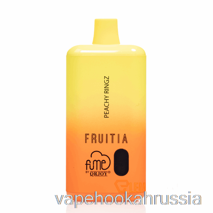 Vape Russia Fruitia X Fume 8000 одноразовые персиковые кольца
